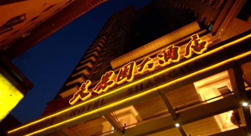 Merry Hotel Shanghai (Former Rendezvous Merry Hotel Shanghai)