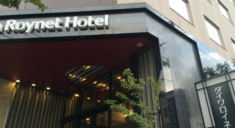 Daiwa Roynet Hotel Kyoto-Hachijoguchi