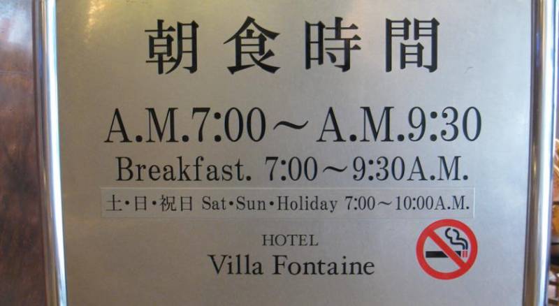 Hotel Villa Fontaine Kayabacho