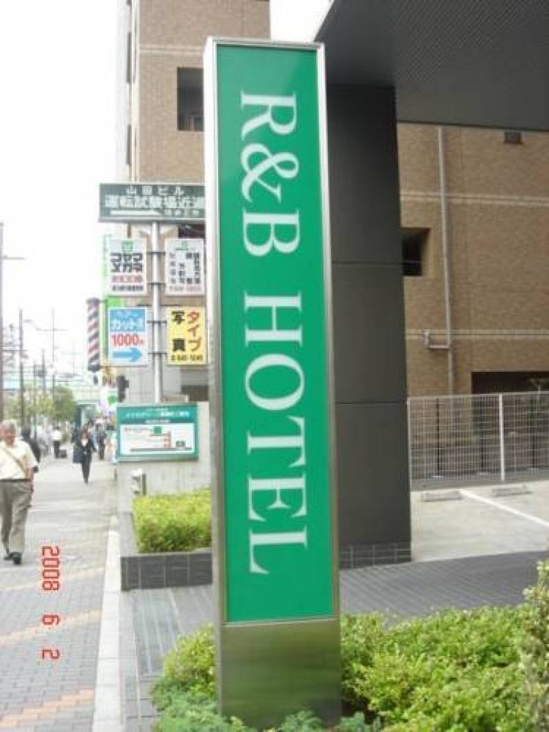 R&B Hotel Tokyo Toyocho