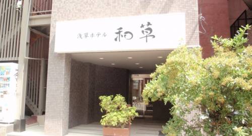 Asakusa Hotel Wasou