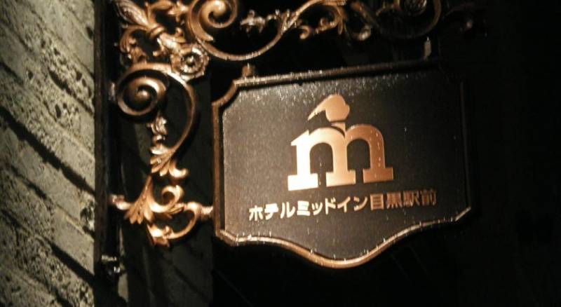 Hotel Mid In Meguro Ekimae