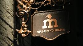 Hotel Mid In Meguro Ekimae