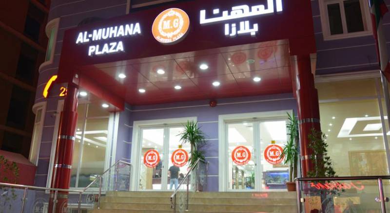 Al Muhanna Plaza