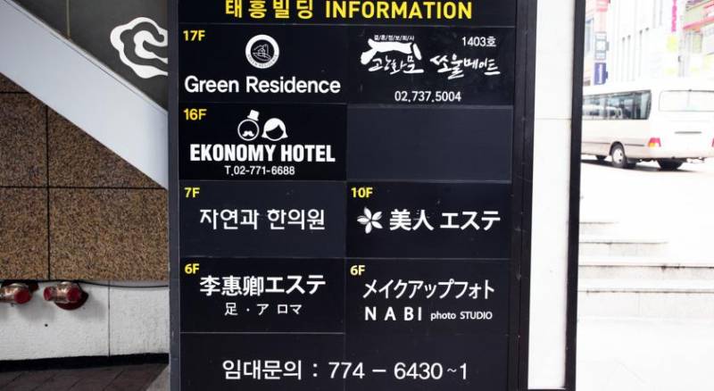 Ekonomy Hotel Myeongdong Central