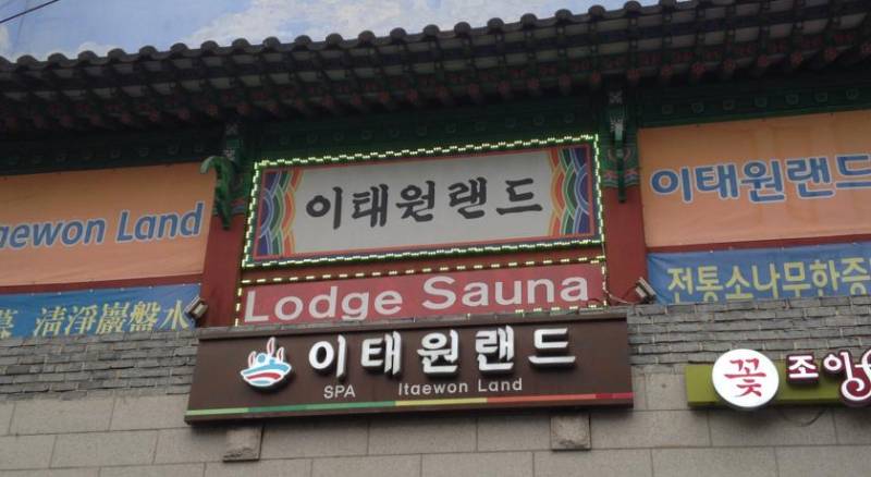 Itaewon Land Spa & Guesthouse