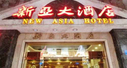 New Asia Hotel