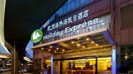 HaiWaiHai Express Hotel - Formerly Holiday Inn Express Hangzhou Grand Canal