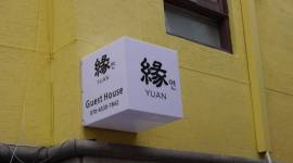 Yuan Guesthouse