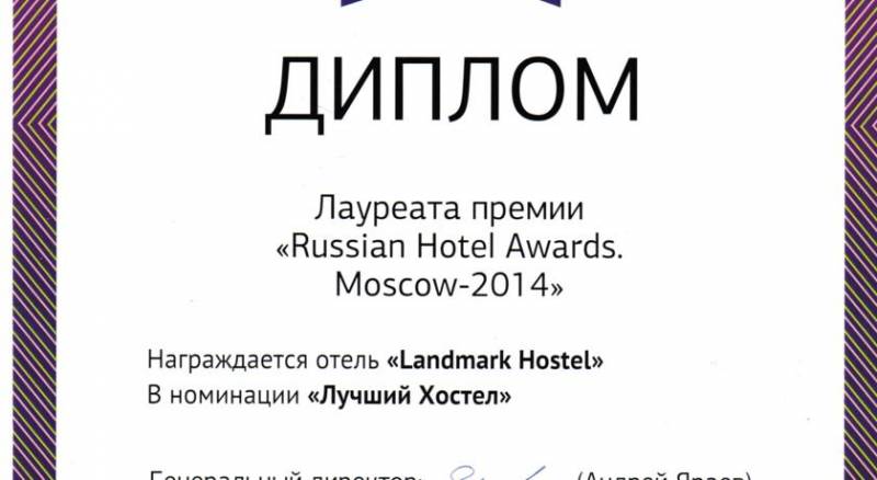 Landmark Hostel Arbat