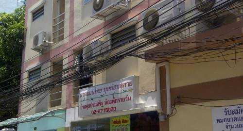 Moom Pon Khlai Hostel & Spa