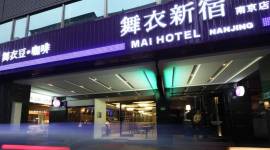 Mai Hotel - Nanjing Road