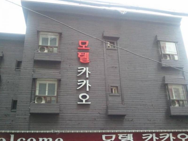 Kakao Motel Yeongdeungpo