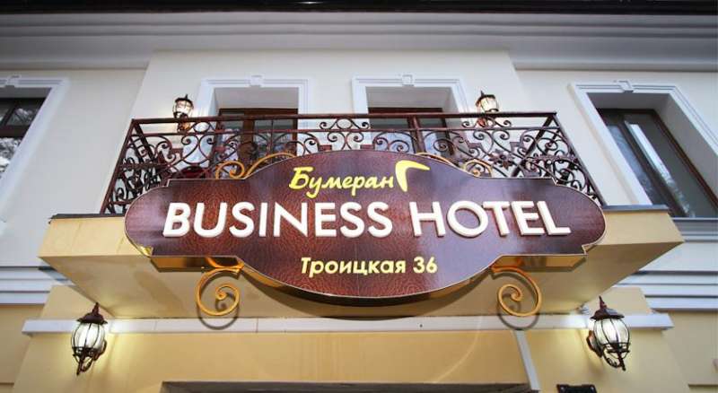 Boomerang Business Hotel