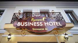 Boomerang Business Hotel