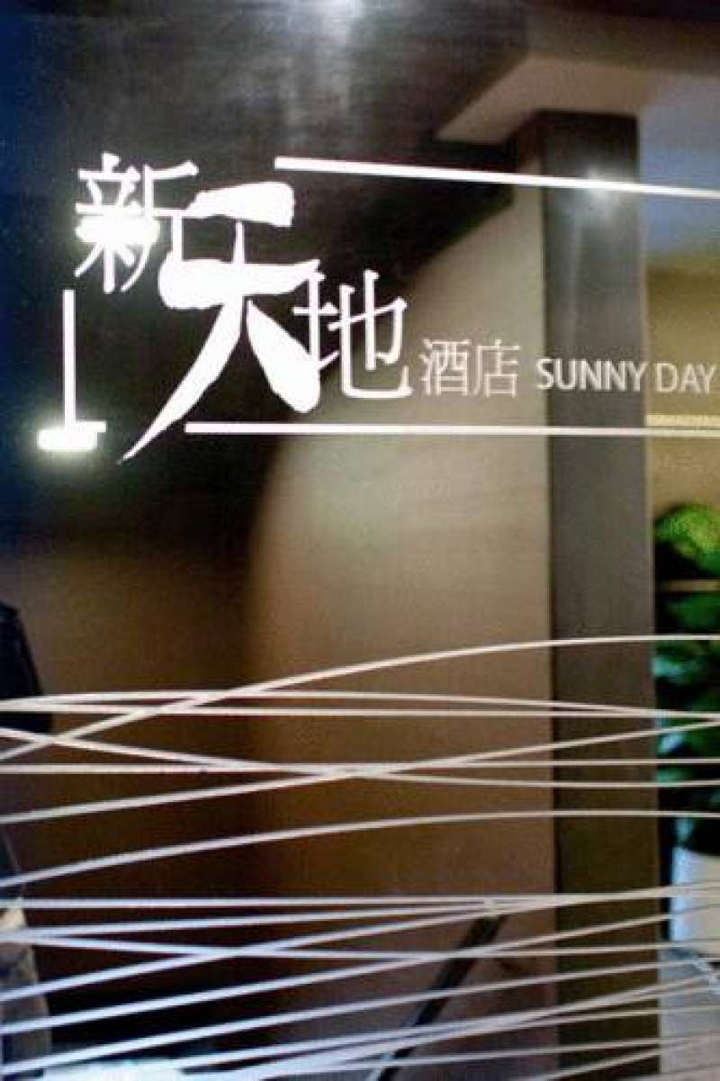 Sunny Day Hotel Mongkok