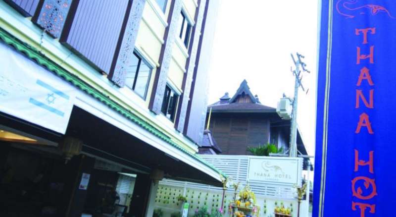 Thana Hotel & Guest House